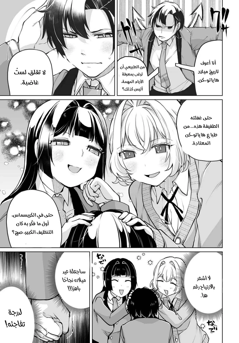 Chapter Image 14